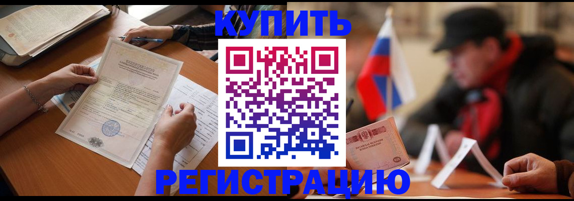 прописка штамп в Вятских Полянах