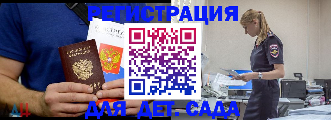 прописка для военкомата в Вятских Полянах