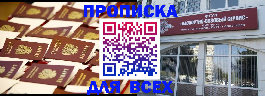 прописка поиск в Вятских Полянах